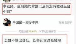 卓伟最新爆料白百何,卓伟最新爆料揭露惊人真相